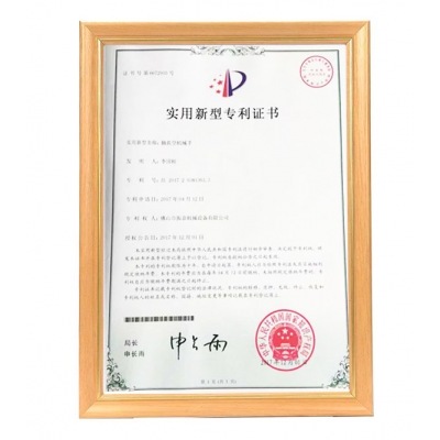 振嘉專(zhuān)利證書(shū)