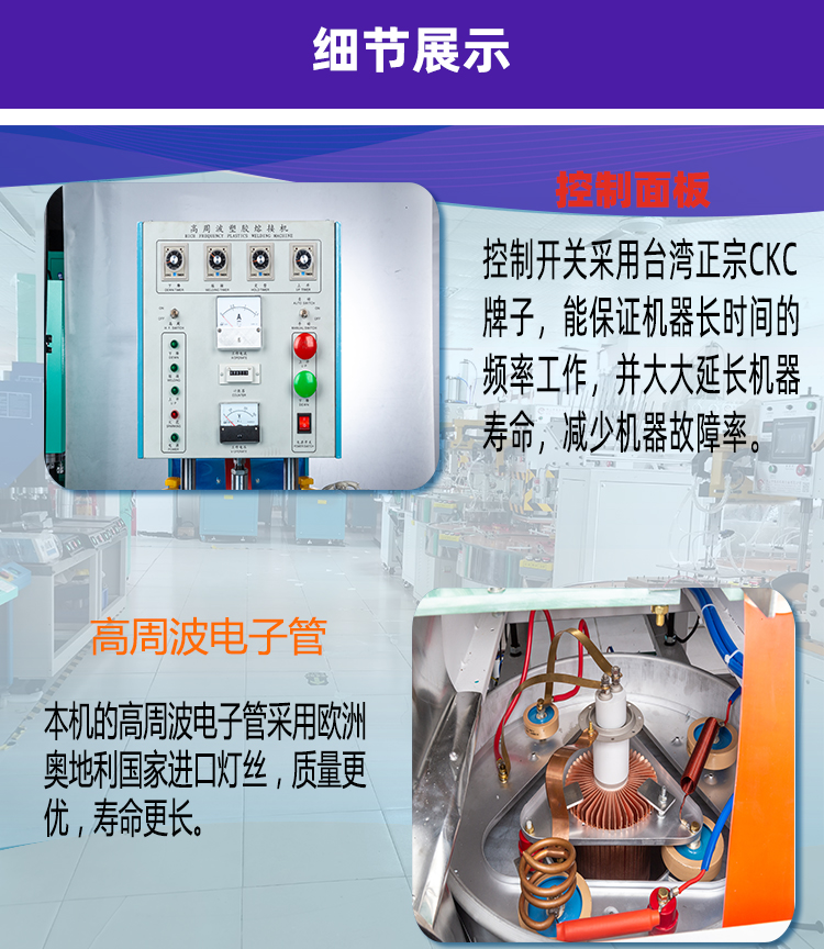 單頭轉(zhuǎn)盤式高頻熱合機(jī)的細(xì)節(jié)展示