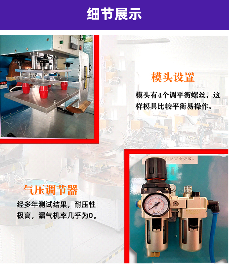 單頭轉(zhuǎn)盤式高頻熱合機(jī)的細(xì)節(jié)展示