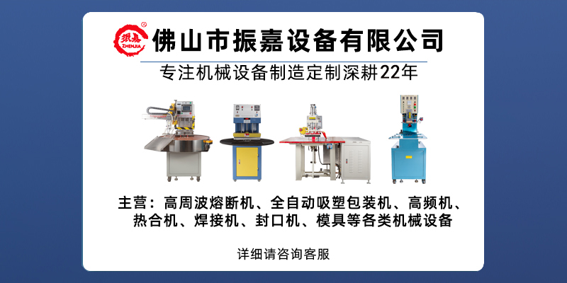 佛山振嘉設(shè)備有限公司的主營機(jī)器